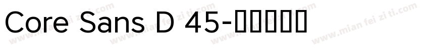 Core Sans D 45字体转换